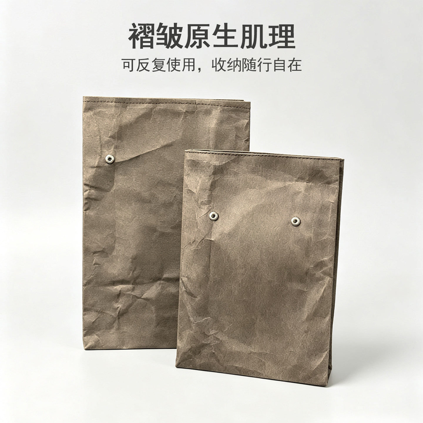 水洗牛皮纸收纳包 复古褶皱肌理便携轻便随身手拿小袋防水收纳袋