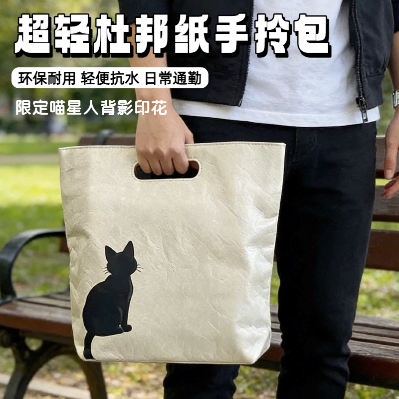 超轻抗水杜邦手腕袋手提包可定制