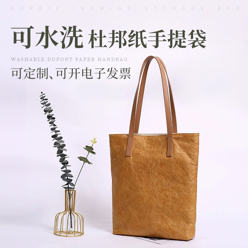 水洗牛皮纸袋休闲大容量单肩包杜邦帆布袋手提包托特包通勤电脑包