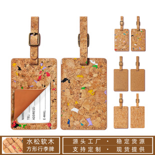 新品小众环保红酒塞软木行李牌旅行箱标识牌防丢托运吊牌定制logo