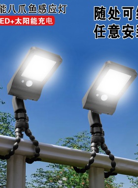 太阳能灯户外庭院阳台院子路灯人体感应夹子灯超亮照明过道壁挂灯