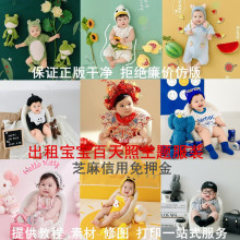 出租儿童摄影主题服装租赁蛇宝宝百天照衣服婴儿拍照服饰影楼道具