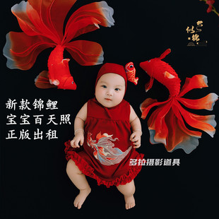 出租马宝宝百天照锦鲤主题服装租赁喜庆百岁拍照衣服婴儿摄影道具