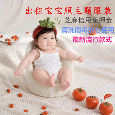 快乐小淘气出租宝宝百天照主题服装租赁白天照相衣服婴儿摄影道具