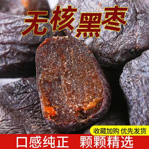 新鲜零食无核黑枣非大乌枣君迁子软枣圆枣柿饼零食小柿子涉县特产