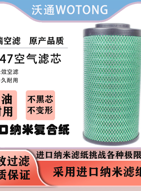 PUK2547空气滤芯适配东风天锦新款KR国五国六空滤AF04323/AA90189