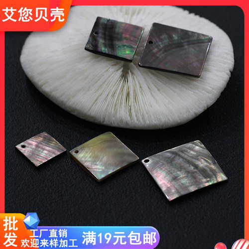 天然贝壳材料 海水黑蝶贝幻彩色 古风流苏 手工耳环DIY头饰品配件