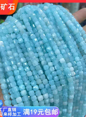天蓝色玉石6mm切面方糖散珠diy饰品手链项链吊坠手工串珠隔珠配件