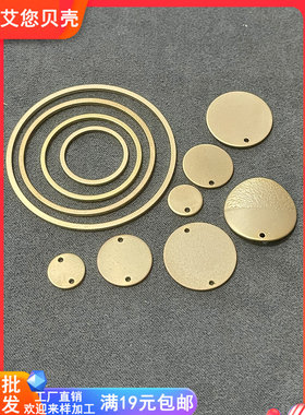 真金挂镀 18k哑金色 10-15-20-30-40-50mm圆圈 圆片 圆环 DIY材料