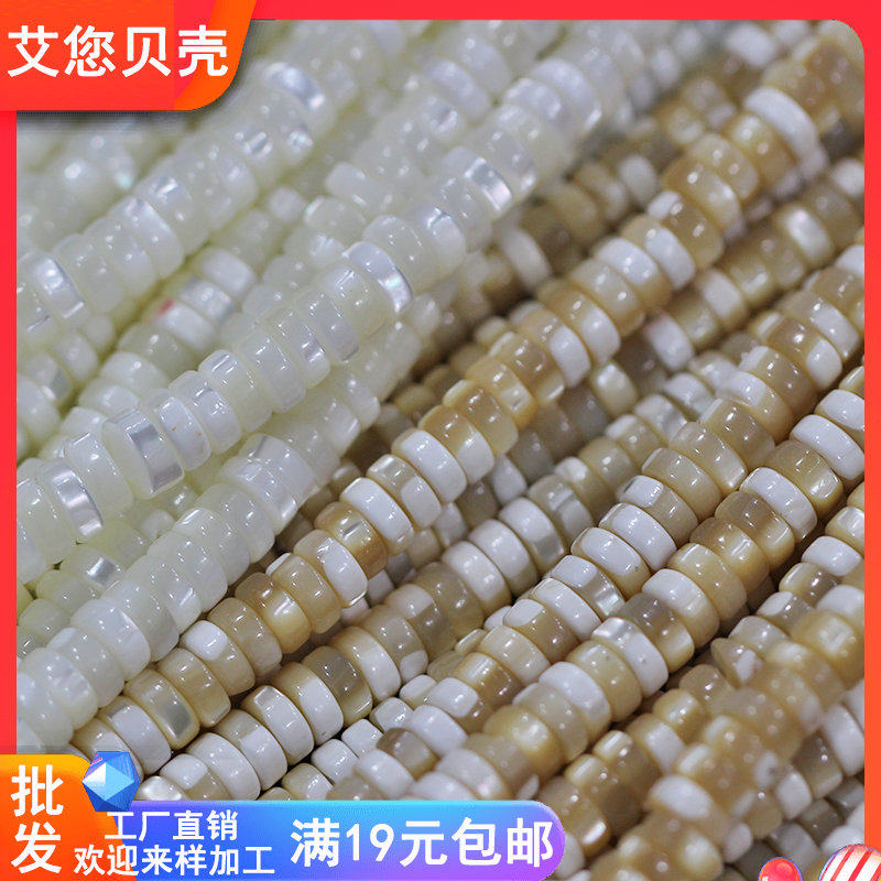 天然海水贝壳马蹄螺2*6mm隔珠隔片圆片 手工DIY项链饰品材料配件,饰品/流行首饰/时尚饰品新,其他DIY饰品配件,淘宝优惠券,粉丝福利购,淘宝优惠卷