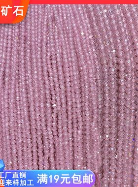 天然锆石 2-3-4mm切面圆珠半宝石 超闪粉锆石隔珠串珠手链DIY配件