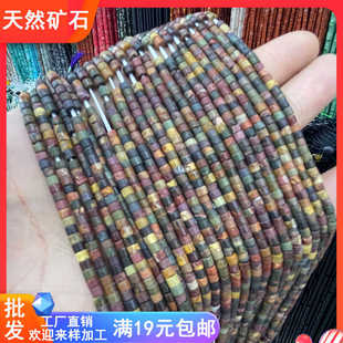 天然阿拉善3*2mm圆片 管珠散珠 diy半成品手链流苏耳环头饰品配件