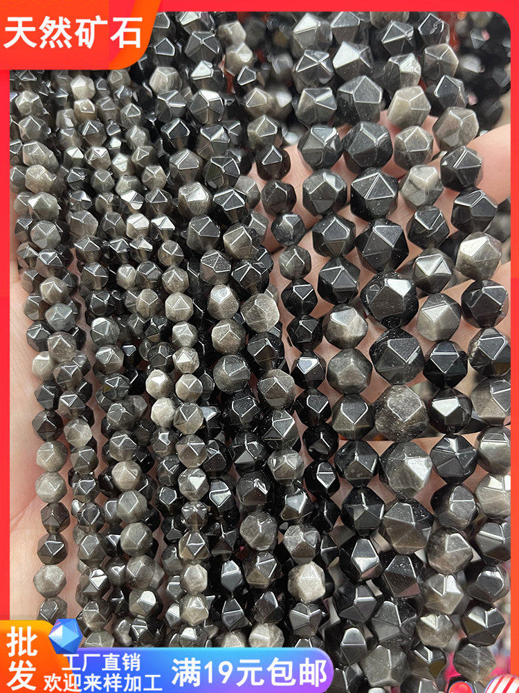 天然银曜石6-8-10mm菱形切刻钻石面圆珠 手链项链diy饰品散珠材料