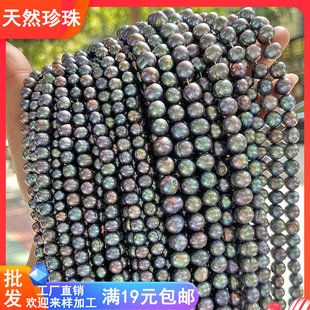 天然养殖淡水珍珠 5-6-8mm镀幻彩色冲头珍珠 手链串珠项链DIY材料