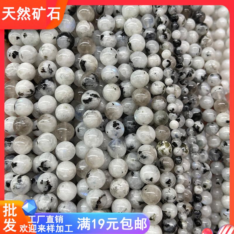 天然黑点月光石4-12mm圆珠散珠半成品diy手链项链流苏发饰品隔珠