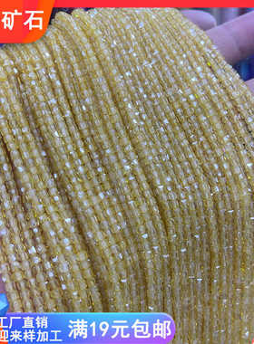 天然黄色锆石2.5*2.5mm切面方糖正方块隔珠散珠DIY半成品手链配件