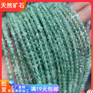 天然绿东陵4mm小月亮半成品月牙DIY发饰品耳环流苏配件手串链隔珠