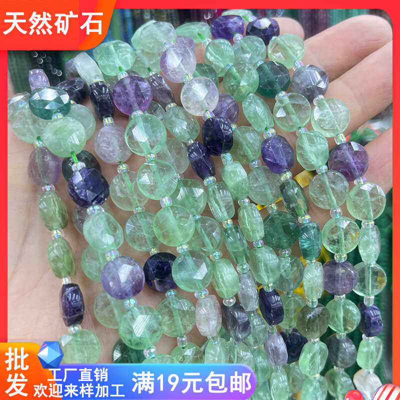 天然10mm切面萤石散珠圆片圆饼南瓜圆珠 手工diy饰品项链串珠配件