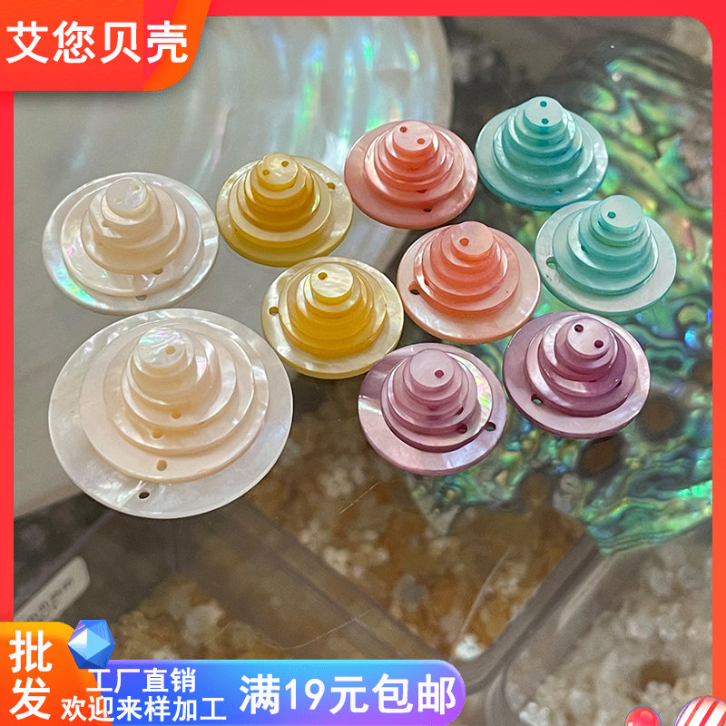 天然海水白蝶贝圆片单孔diy配件