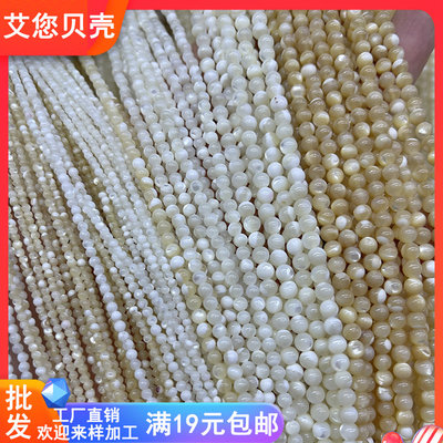 天然深海贝壳2-12mm马蹄螺猫眼光圆珠散珠子 diy手工串珠手链配件