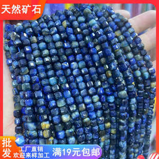 天然宝蓝虎眼石6mm切面方糖散珠半成品DIY配珠隔珠项链手链串珠子