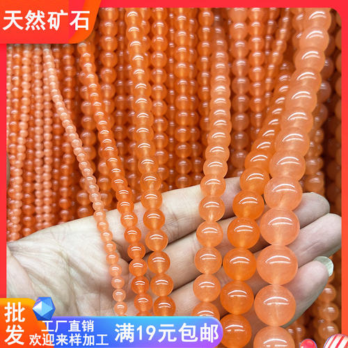 桔红冰种玉髓半成品散珠子4-14mm圆珠 手工手串项链DIY首饰品配件