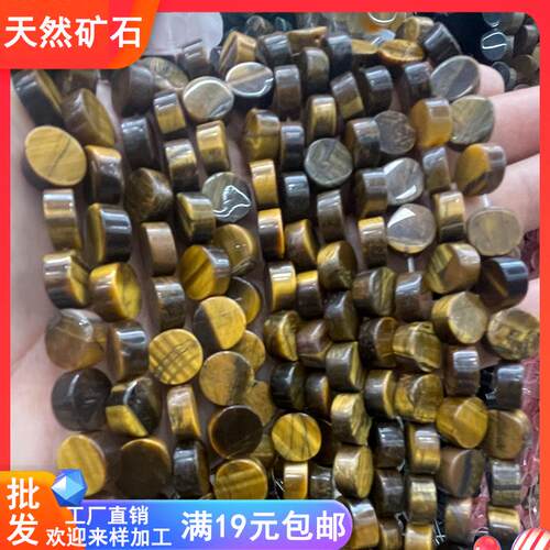天然虎眼石10mm圆片圆饼