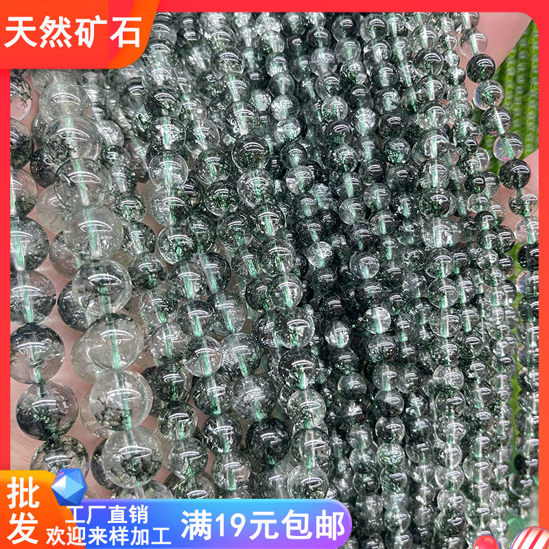 绿幽灵水晶4-12mm天然白水晶圆珠烤色材料 手串项链DIY耳饰品配件