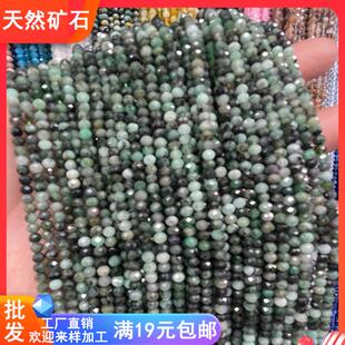 天然祖母绿4*3mm切面算盘珠散珠子 手链串珠隔珠汉服 DIY耳饰配件