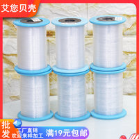 手工DIY飾品材料串珠線材配件大軸魚絲線 透明魚線/水晶線/串珠線