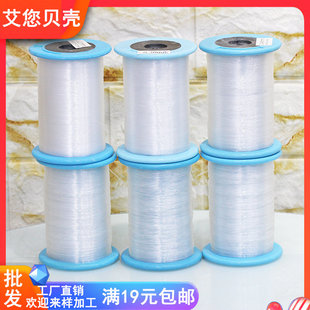 串珠线 水晶线 手工DIY饰品材料串珠线材配件大轴鱼丝线 透明鱼线