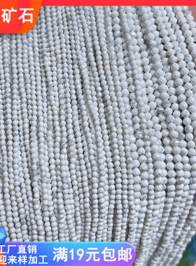 天然白松石2-3-4mmm切面圆珠 手链脚链串珠隔珠散珠子发簪DIY配件