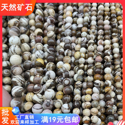 无忧化 天然澳洲斑马石 4-12mm圆珠 半成品 手串 项链DIY散珠材料