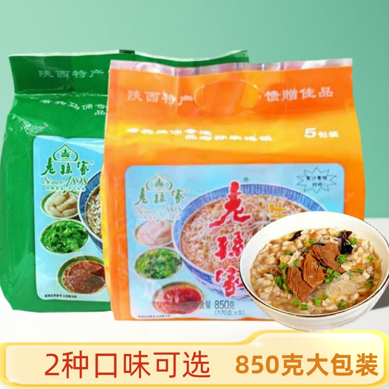 老孙家牛羊肉泡馍陕西特产5连包回民街清真自煮速食品泡馍