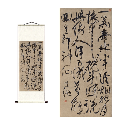 明 徐渭 行草书七言绝句诗轴真迹微喷复制书法临摹学习范本装裱轴