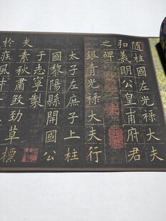 唐欧阳询 初拓皇甫君碑 欧楷字帖长卷微喷复制品书法临摹学习范本