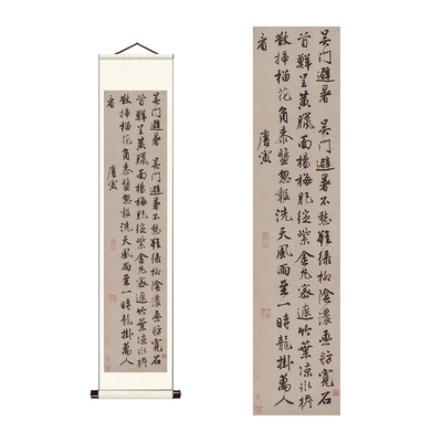 1：1明唐寅吴门避暑诗轴唐伯虎书法立轴条幅字帖高清微喷复制临摹