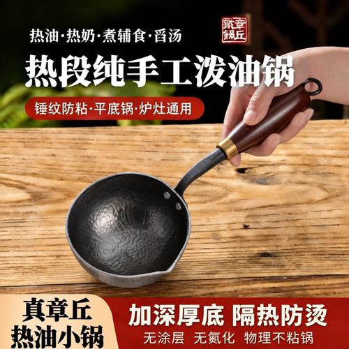 无涂层不粘锅纯手工锻打