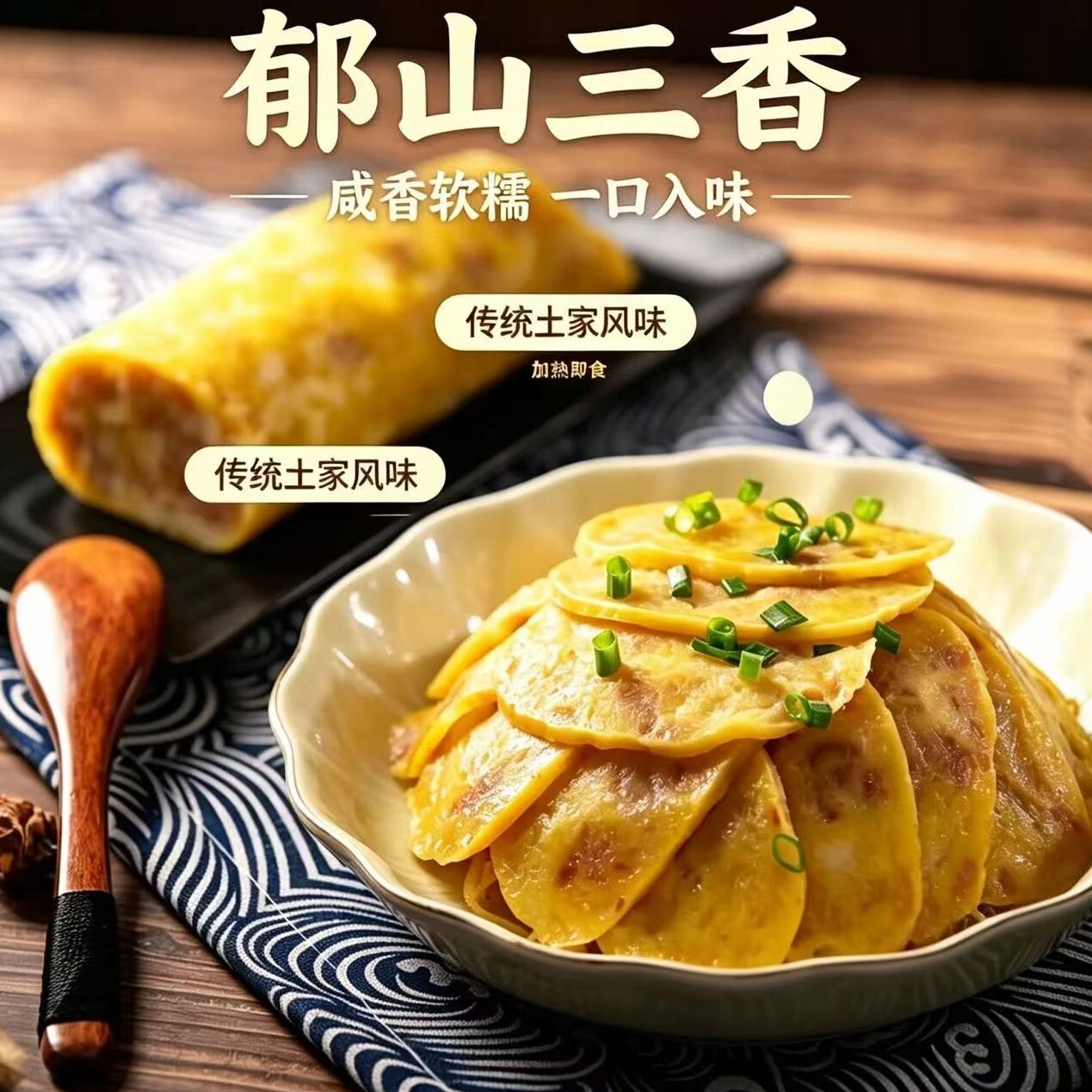 川渝甄选推荐正宗重庆彭水郁山肉三香包圆肉丸子园子年糕土特产
