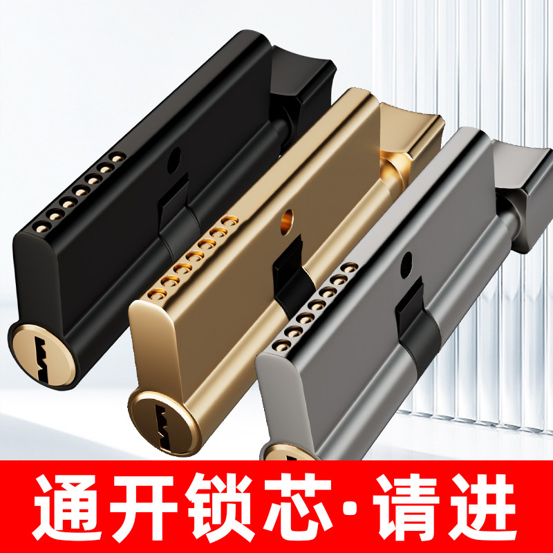 通开70锁芯木门锁心家用通用型门锁室内卧室房门厕所配件老式锁具