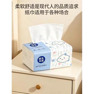 【加厚加量】500张大包原木抽取式卫生纸家庭实惠餐巾纸卫生纸学