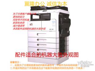 7719 二纸盒组件 柯美195 235 236 246 206 215 7723