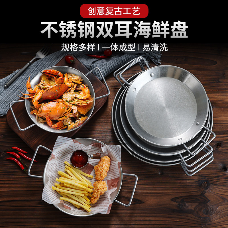 厨美斯双耳不锈钢商用创意复古盘