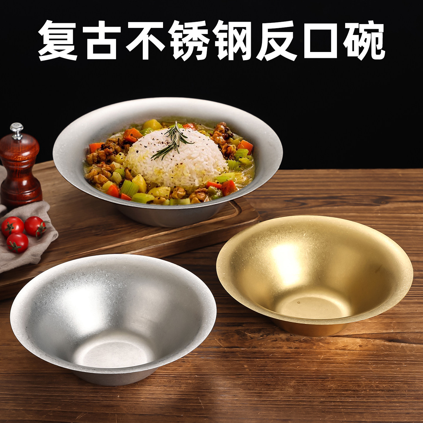 复古不锈钢沙拉碗汤碗泡面冰盆