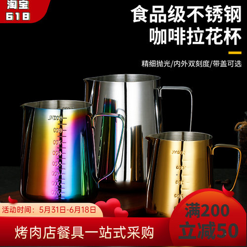 304不锈钢尖头斜口拉花杯带刻度量杯咖啡拉花缸打奶泡杯奶茶专用