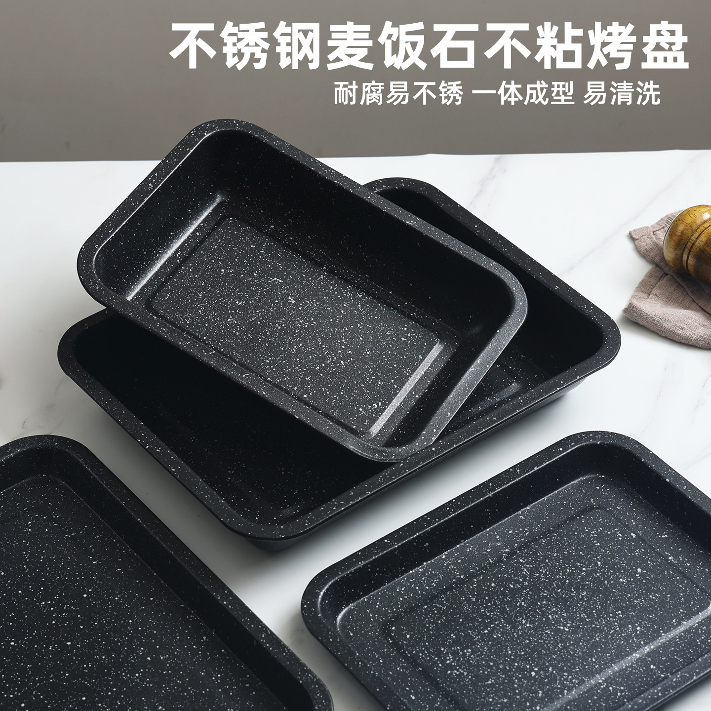 304不锈钢不粘方盘麦饭石长方形烤盘披萨盘烧烤盘蒸饭盘学校餐盘