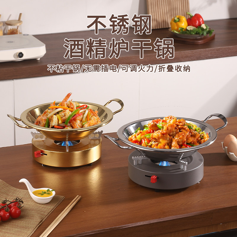 餐厅不锈钢酒精炉小火锅干锅煲