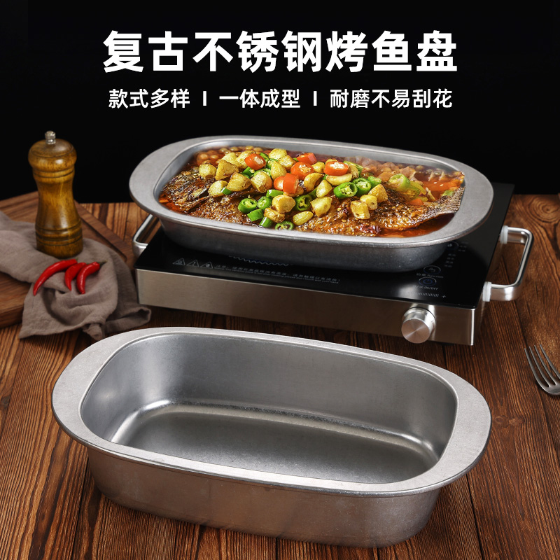 复古不锈钢烤鱼盘金色烤鱼专用托盘家用烤盘加深餐盘长盘平底方盘