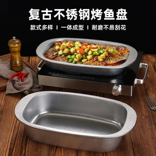 复古不锈钢烤鱼盘金色烤鱼专用托盘家用烤盘加深餐盘长盘平底方盘