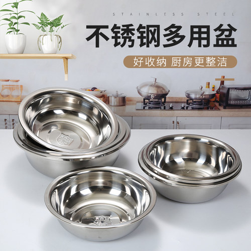 304不锈钢面盆大脸盆洗碗盆圆形特大盆洗衣盆洗澡盆洗菜盆洗脚盆